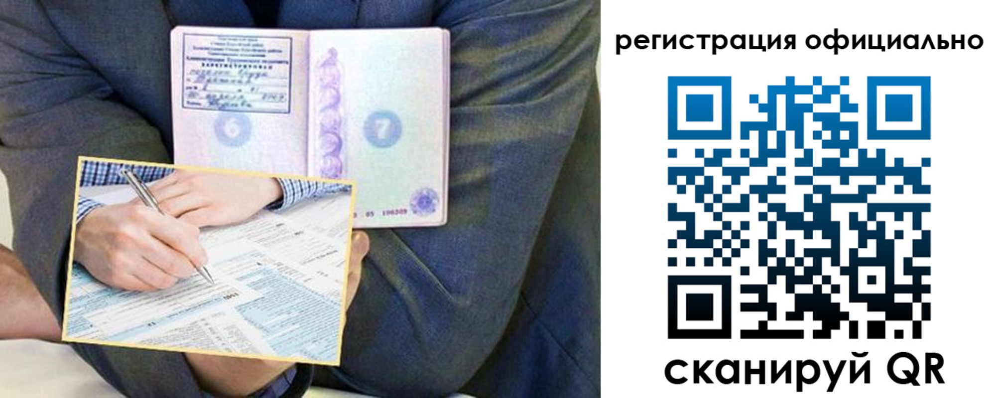 временная регистрация законно в Аргуне